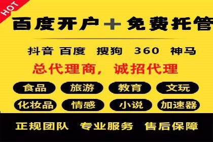 电商行业中的信息流代理策略与效果评估